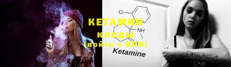 Кетамин ketamine  Жиздра 